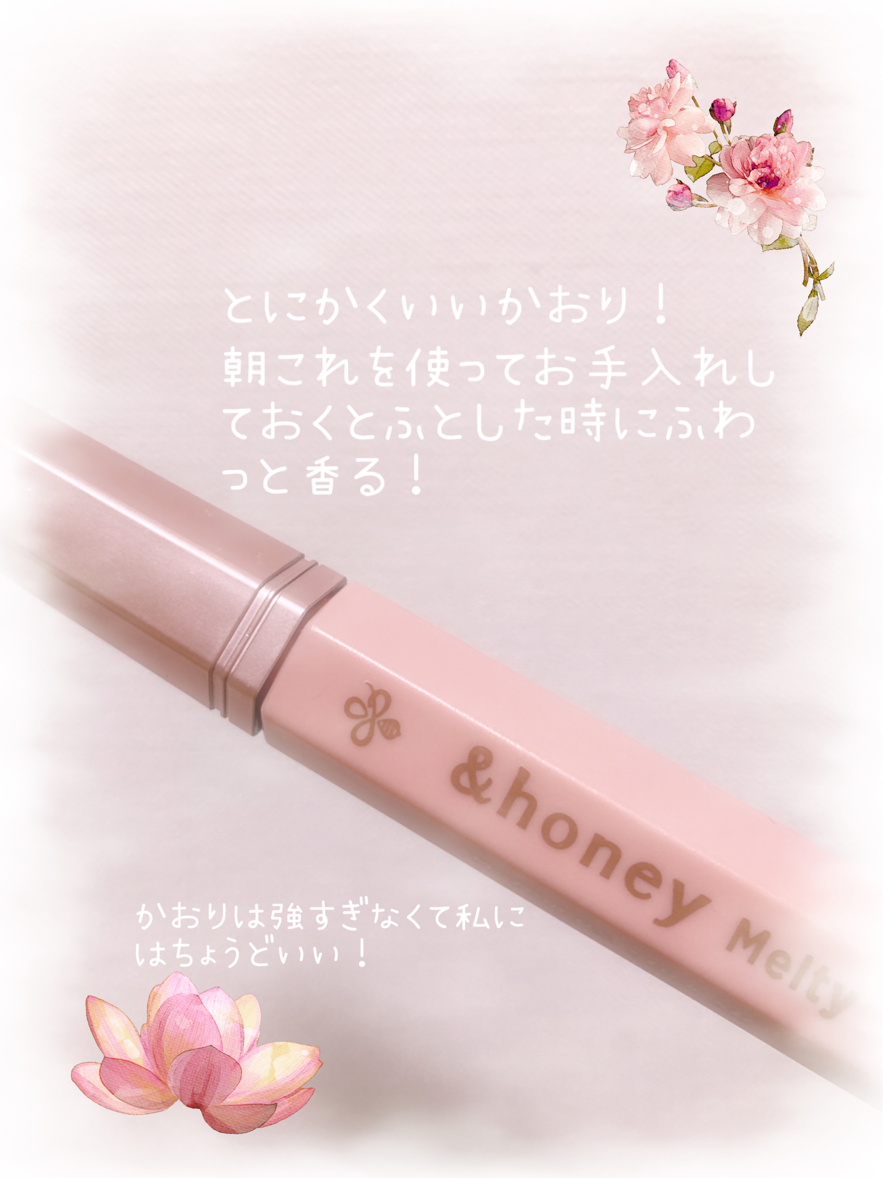 アンドハニー メルティ マトメイクスティック スーパーホールド 4.0/&honey/ヘアジェルを使ったクチコミ（2枚目）