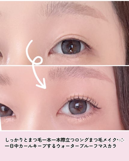 スカイハイ コスミックブラスト/MAYBELLINE NEW YORK/マスカラを使ったクチコミ(5枚目)