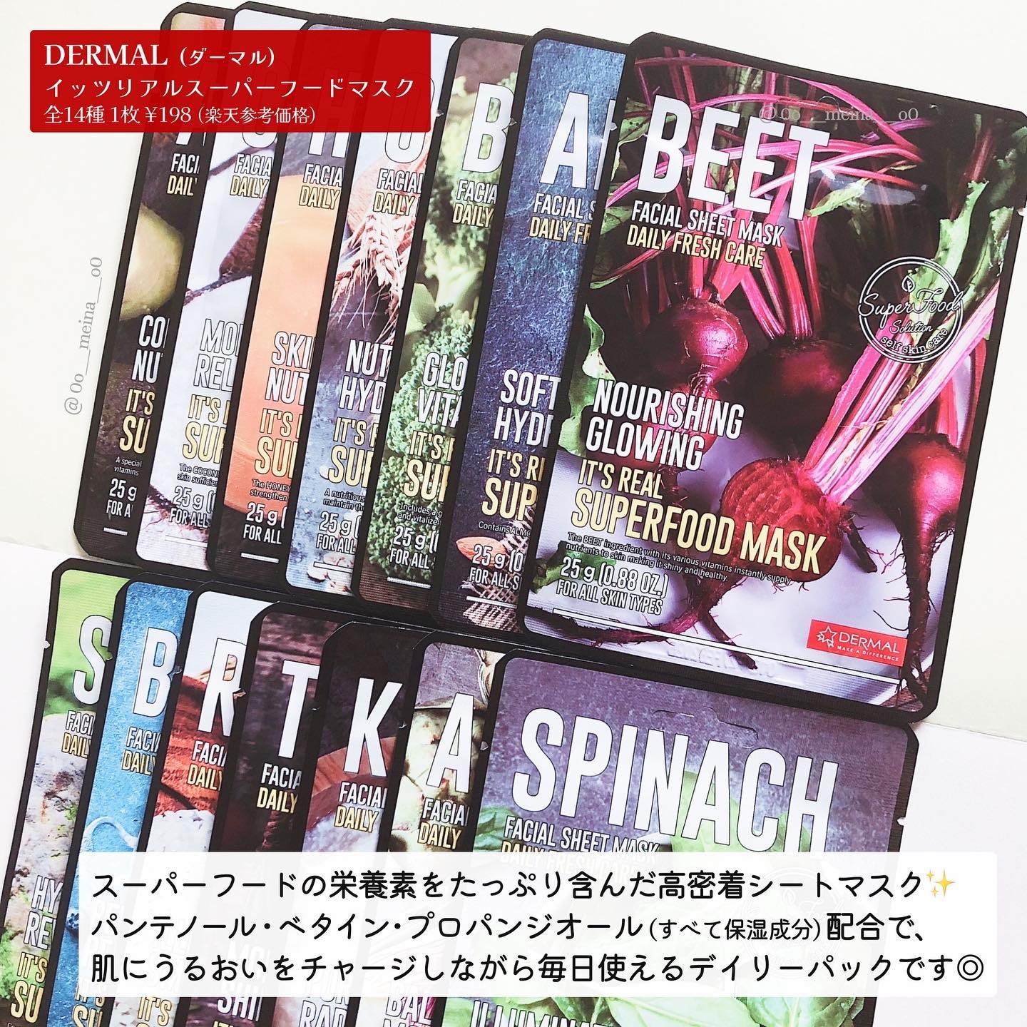 イッツリアルマスク/Dermal/シートマスク・パックを使ったクチコミ（2枚目）