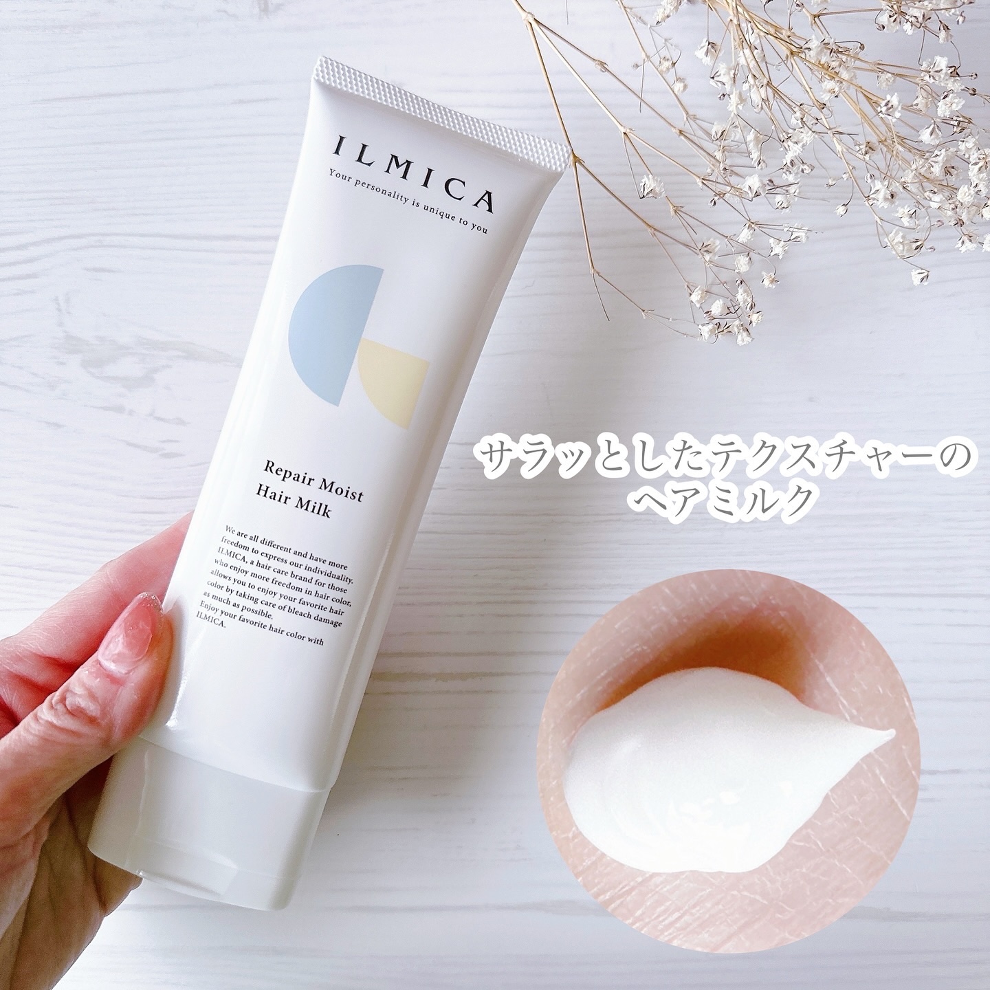 リペアモイストヘアミルク/ILMICA/ヘアミルクを使ったクチコミ（2枚目）
