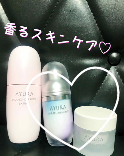 リズムコンセントレート/AYURA/美容液を使ったクチコミ(1枚目)