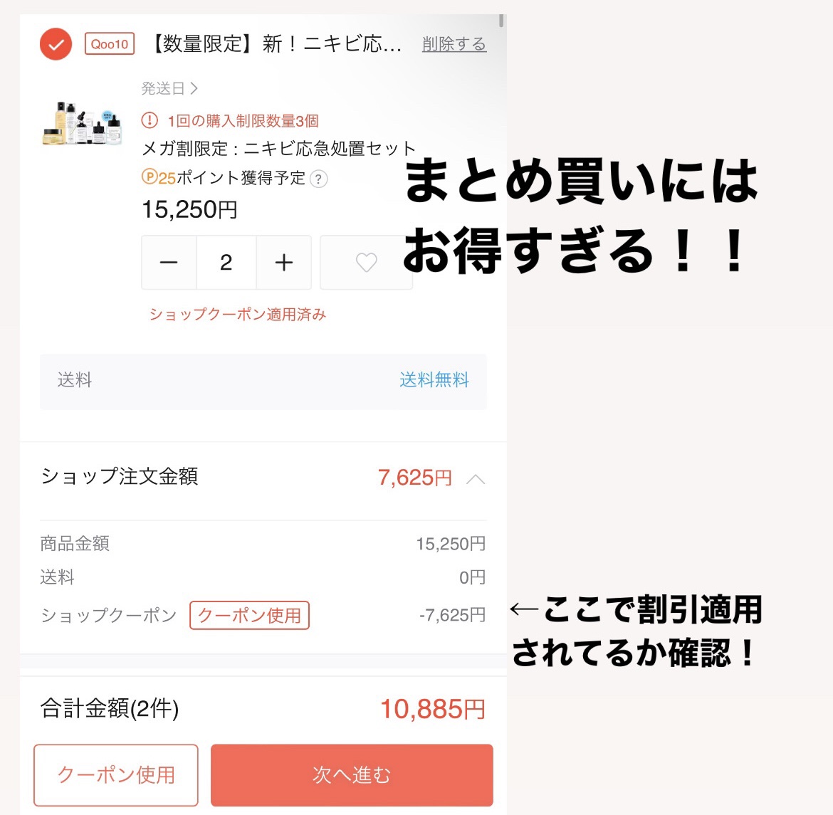 フルフィットプロポリスシナジートナー/COSRX/化粧水を使ったクチコミ（2枚目）