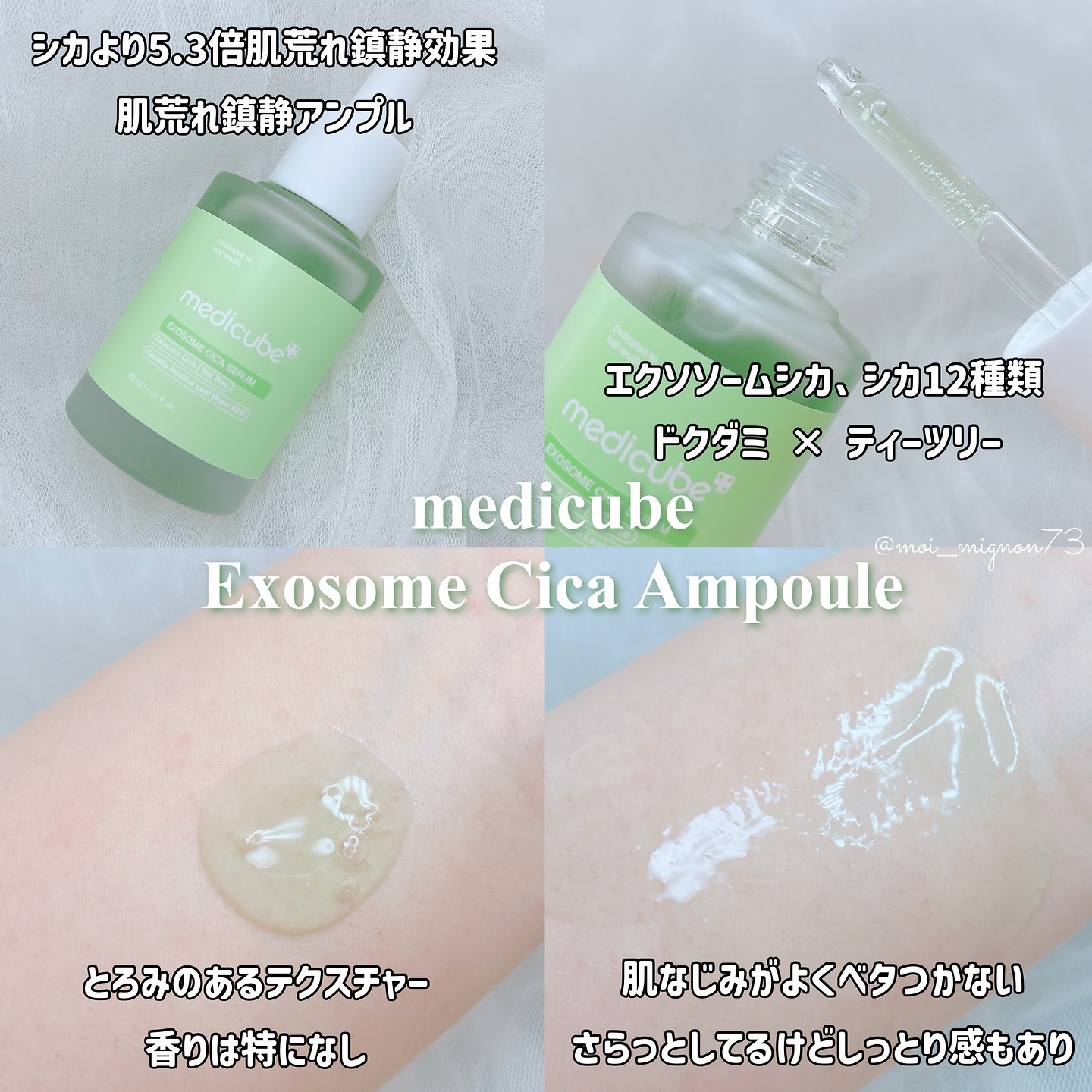 エクソソームシカ アンプル/MEDICUBE/美容液を使ったクチコミ（2枚目）