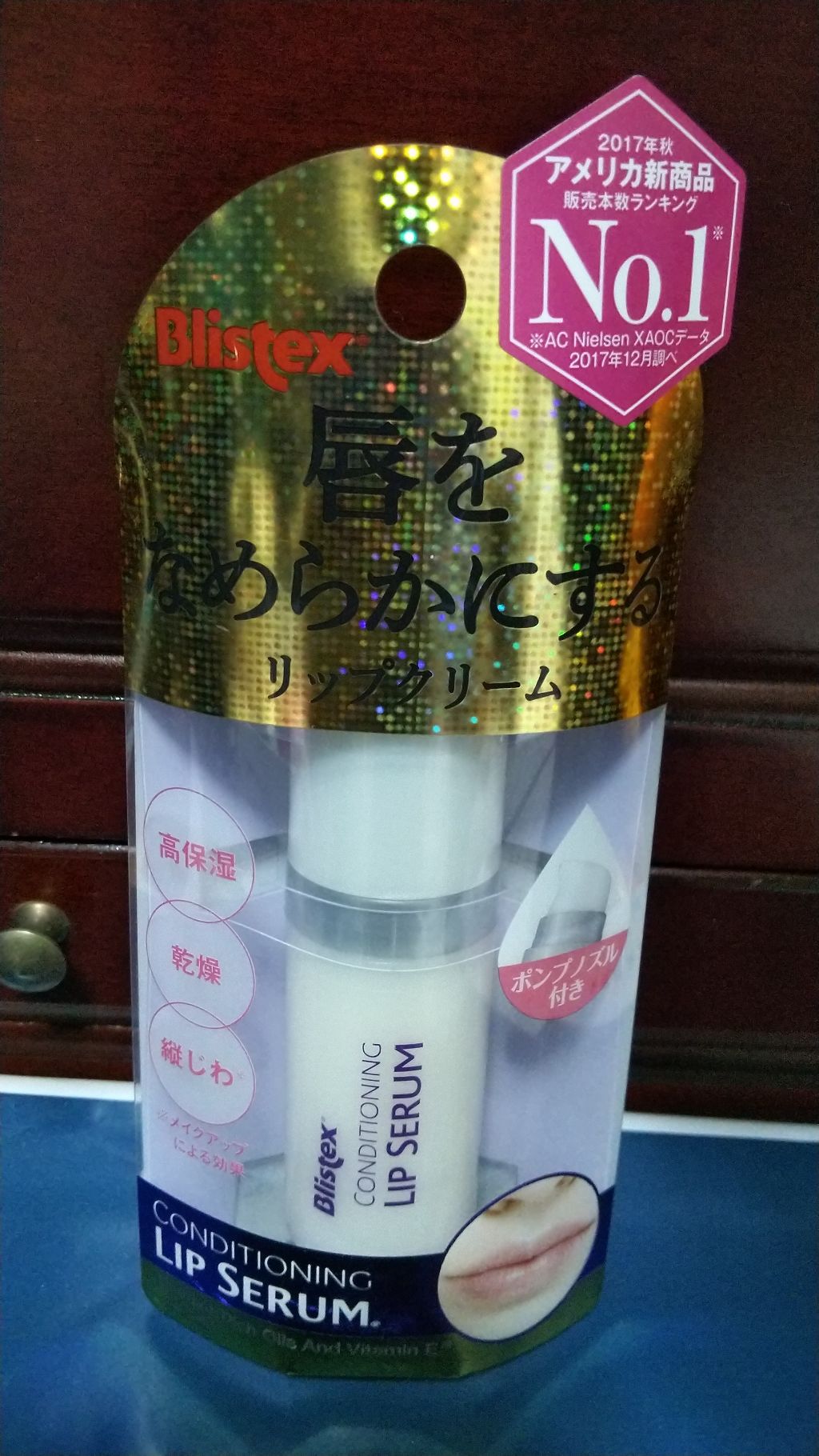 コンディショニングリップセラム/Blistex/リップクリームを使ったクチコミ（1枚目）