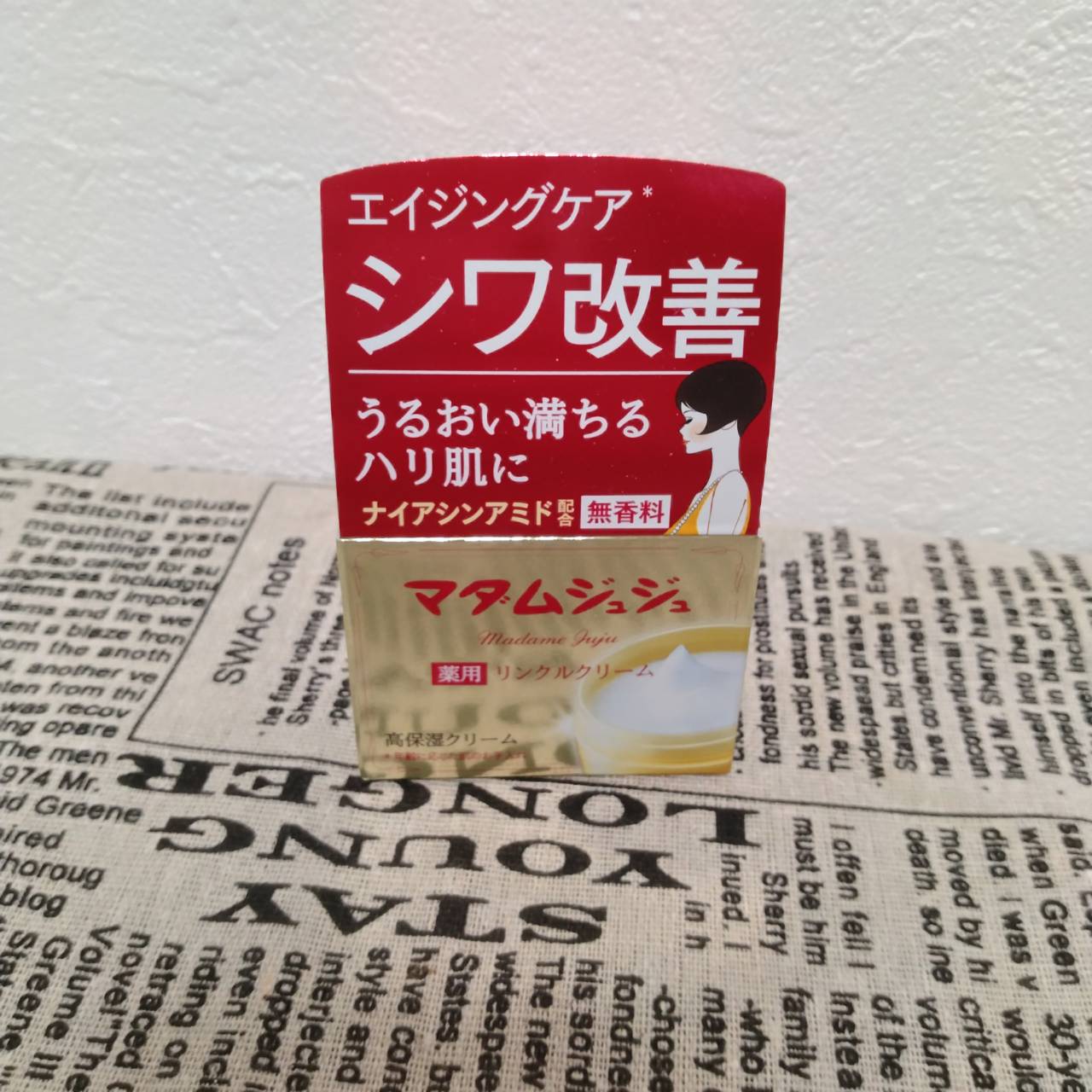 薬用リンクルクリーム/ジュジュ/フェイスクリームを使ったクチコミ（2枚目）