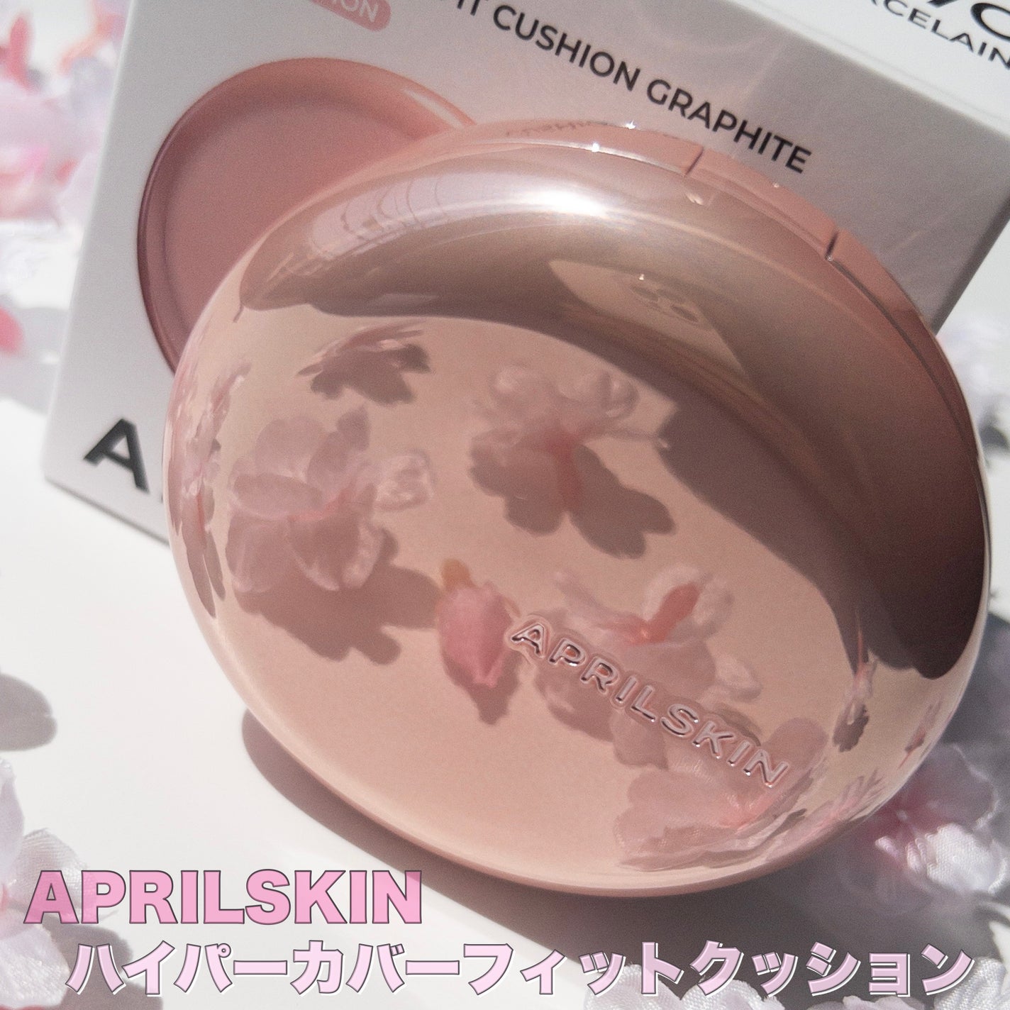 ハイパーカバーフィットクッション ピンク(桜エディション)/APRILSKIN/クッションファンデーションを使ったクチコミ(2枚目)