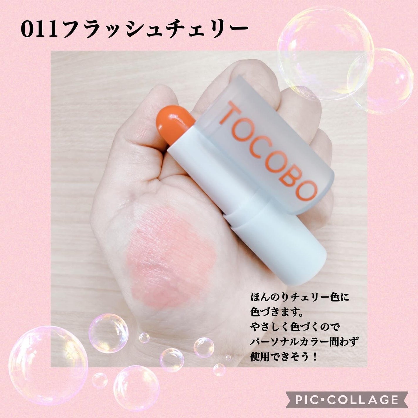 グラスティンティッドリップバーム/TOCOBO/リップバームを使ったクチコミ(4枚目)