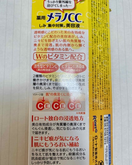 薬用 しみ 集中対策 美容液/メラノCC/美容液を使ったクチコミ(2枚目)