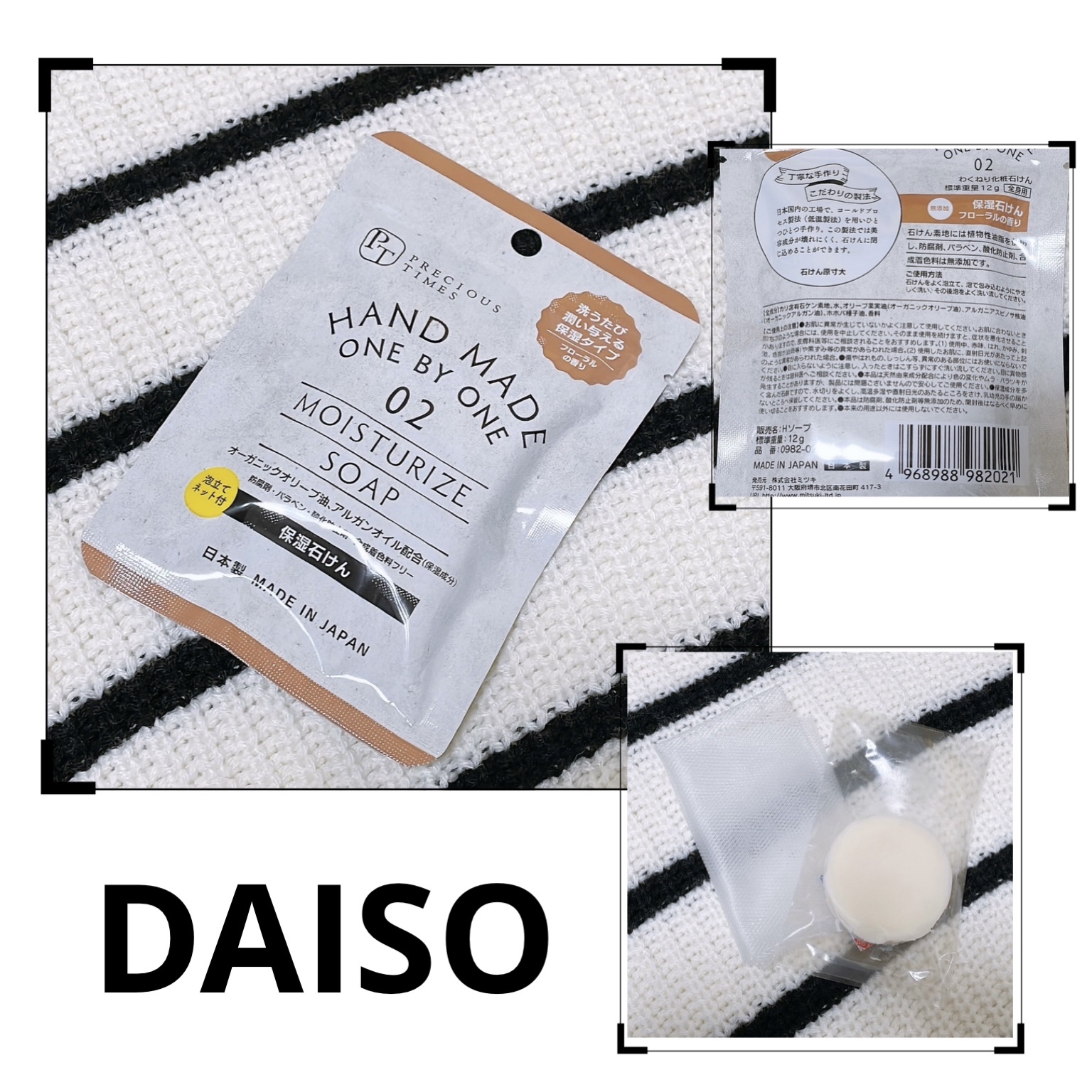 無添加保湿石けん/DAISO/洗顔石鹸を使ったクチコミ（1枚目）
