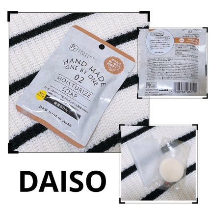 無添加保湿石けん/DAISO/洗顔石鹸を使ったクチコミ(1枚目)