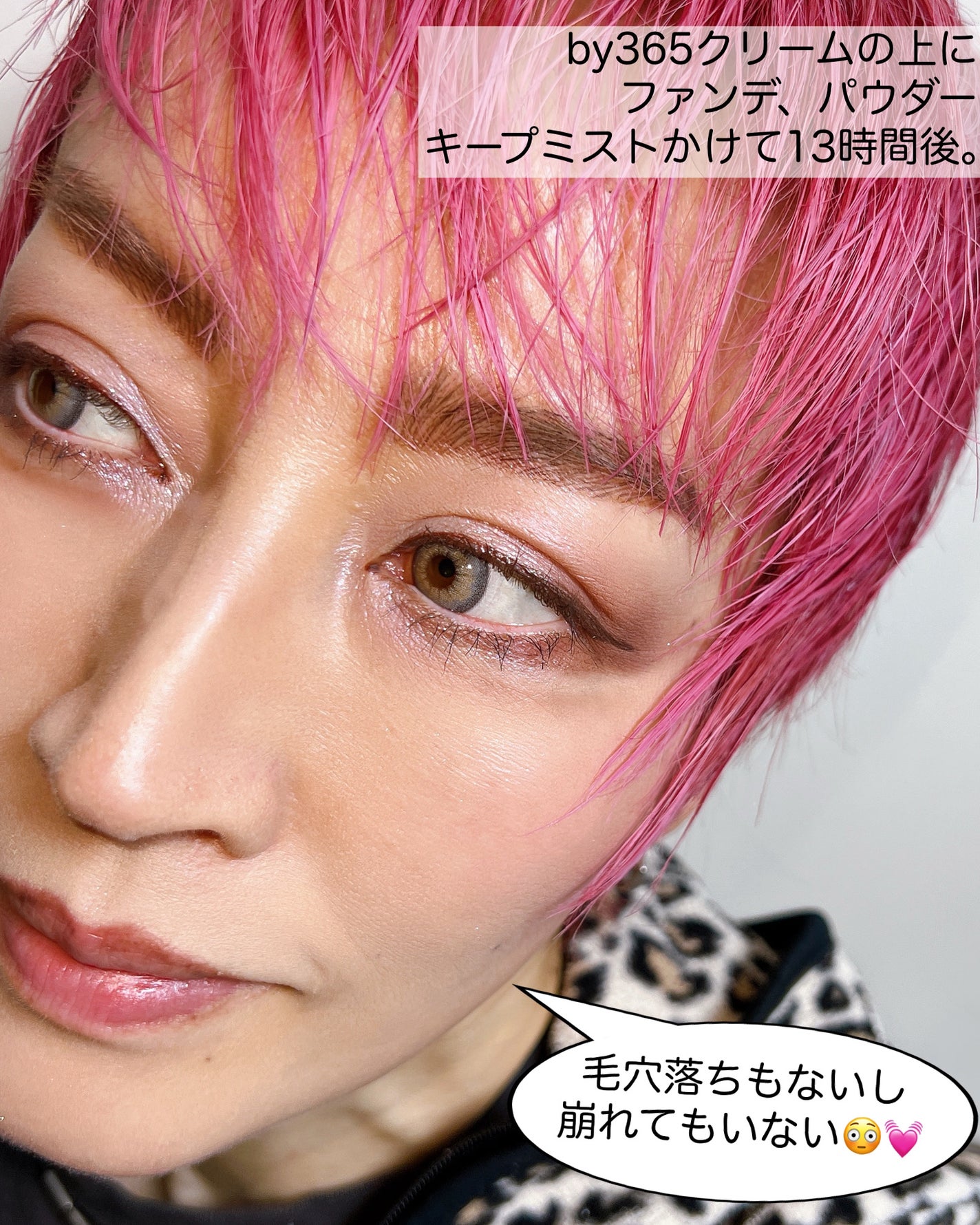 by365 パウダリーUVクリーム/ナリスアップ/日焼け止めクリームを使ったクチコミ(7枚目)