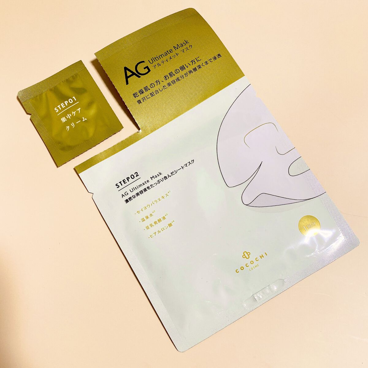 フェイシャルエッセンスマスク/COCOCHI/シートマスク・パックを使ったクチコミ（1枚目）