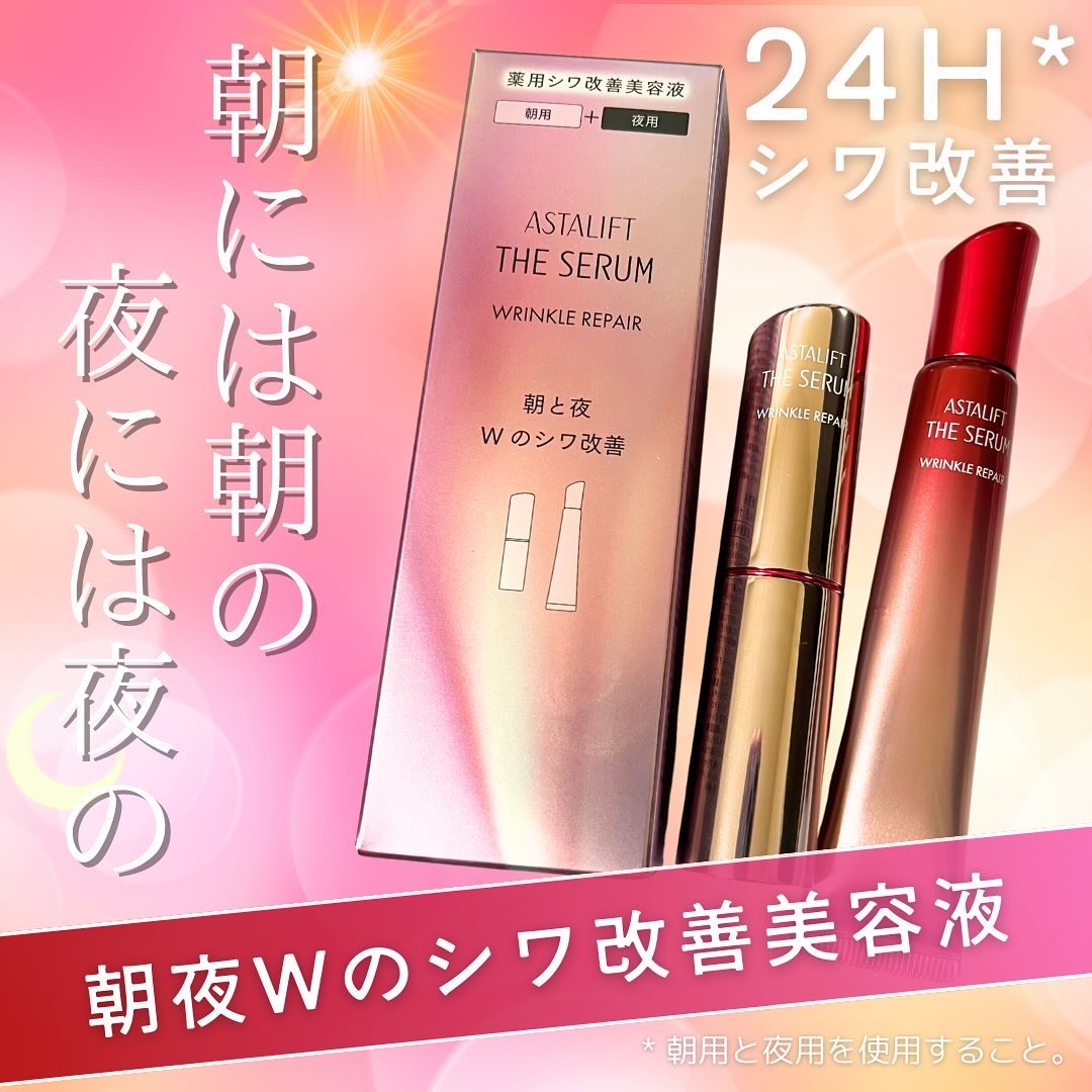 ザ セラム リンクルリペア 朝用 /アスタリフト/美容液を使ったクチコミ（1枚目）
