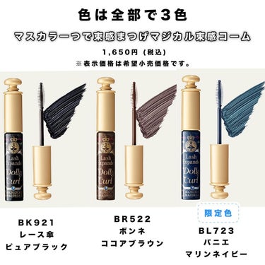 くろっちょ❤︎ﾌｫﾛﾊﾞ100 on LIPS 「MAJOLICAMAJORCA2/21から新作のマスカラが発売..」（2枚目）