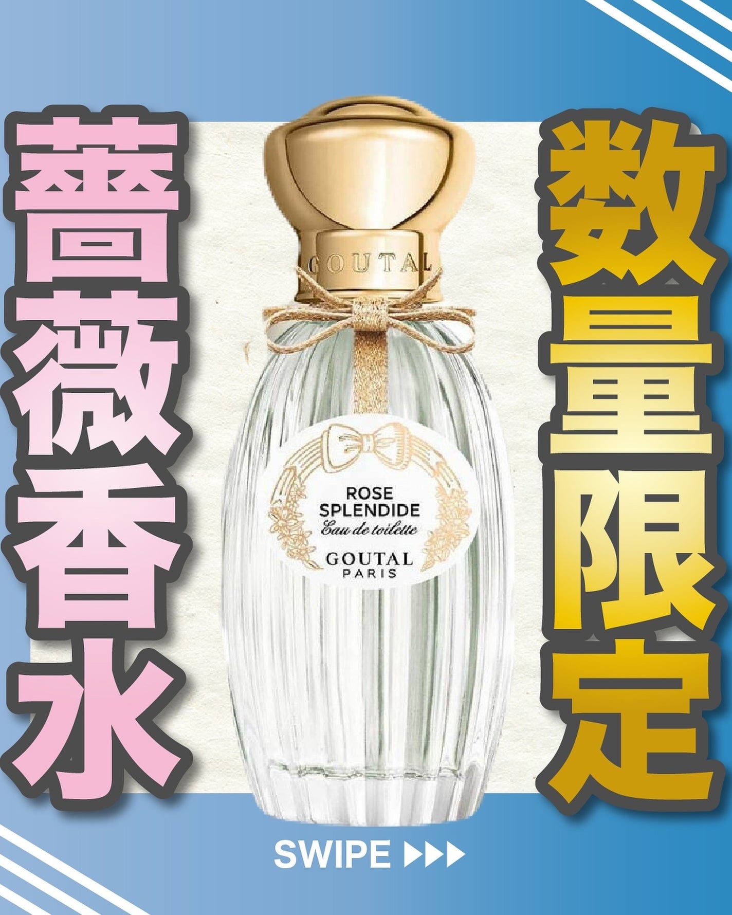 エスログ┊1日1分のモテ香水紹介 on LIPS 「.『数量限定バラ香水』🌳製品情報🌳Goutalローズスプレンデ..」(1枚目)