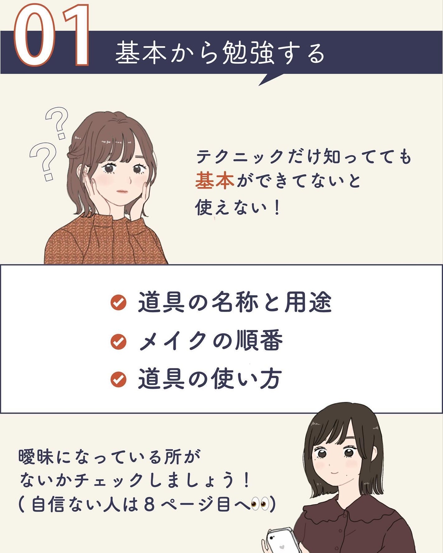 ãµãð·å¢æãåå¿è
ã¡ã€ã¯ on LIPS ã墿ããããªãããç䌌ããŠã¿ãŠðâ
ã¡ã€ã¯ã®åºç€ãèªåã«åã£ãã¡..ãïŒ2æç®ïŒ