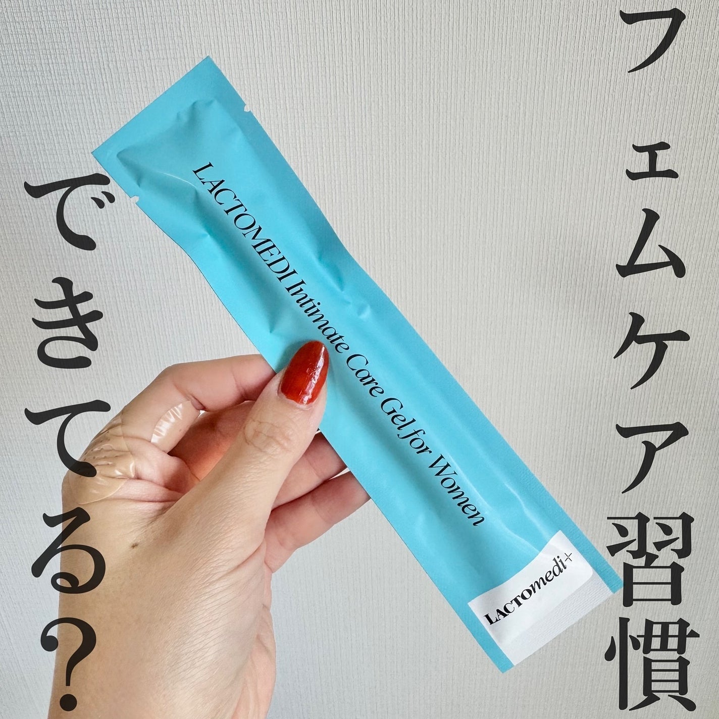 tomomi⭐︎ on LIPS 「LACTOMEDIインナーケアジェル4,800円(税込)@LA..」(1枚目)