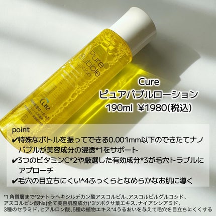 スペシャルパウダーソープCure/Cure/洗顔パウダーを使ったクチコミ(2枚目)
