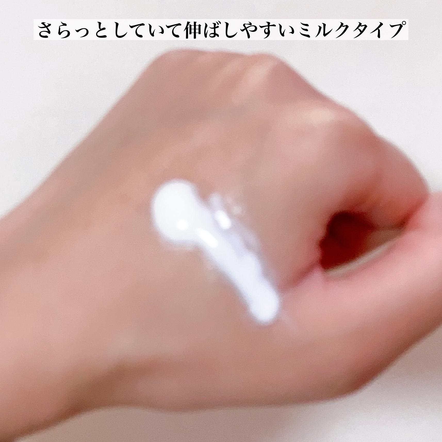 ミノンUVマイルドミルク/ミノン/日焼け止めミルクを使ったクチコミ（3枚目）