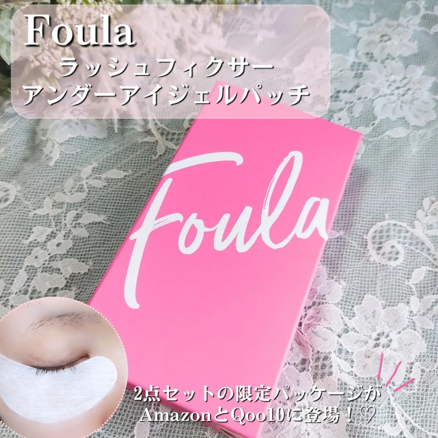 クリア マスカラ ～ラッシュフィクサー～/Foula/美容液を使ったクチコミ（2枚目）
