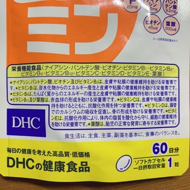 DHC マルチミネラル/DHC/健康サプリメントを使ったクチコミ（3枚目）