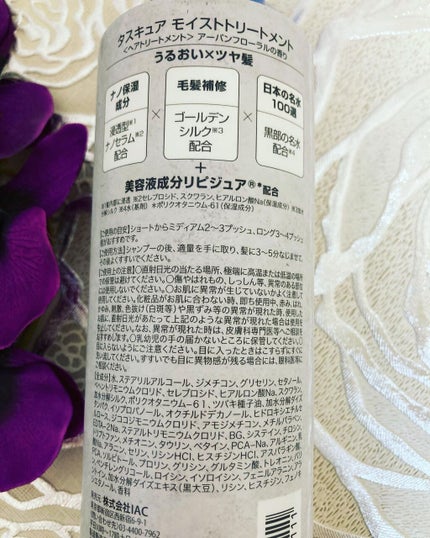 モイストシャンプー/TASQUA/市販シャンプーを使ったクチコミ(5枚目)