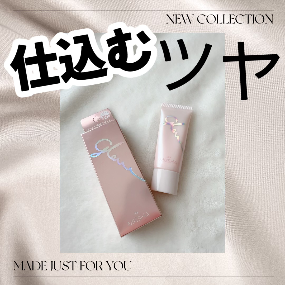 ミシャ グロウ スキンバーム（Ｒ）/MISSHA/化粧下地を使ったクチコミ（1枚目）