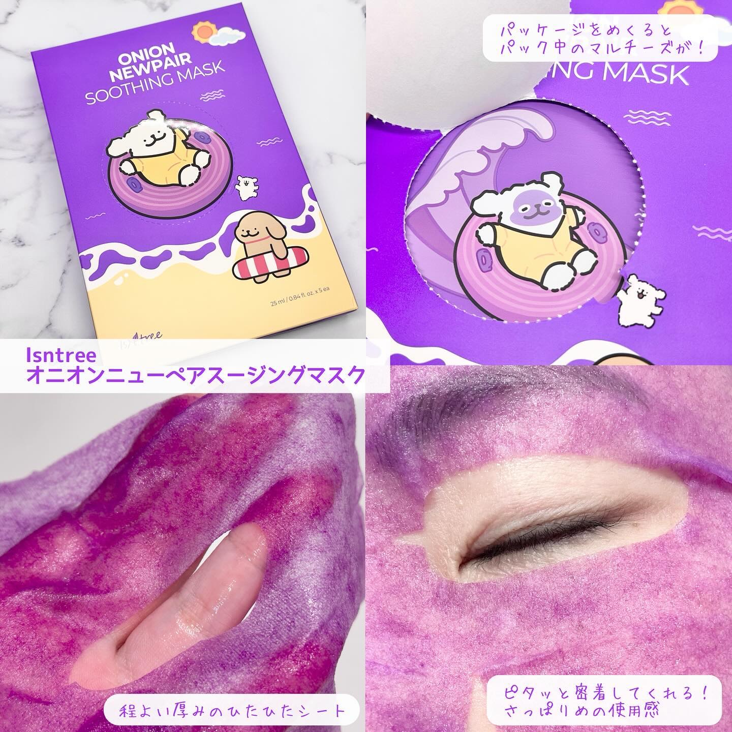 オニオンニューペア B5アンプル/Isntree/美容液を使ったクチコミ（2枚目）