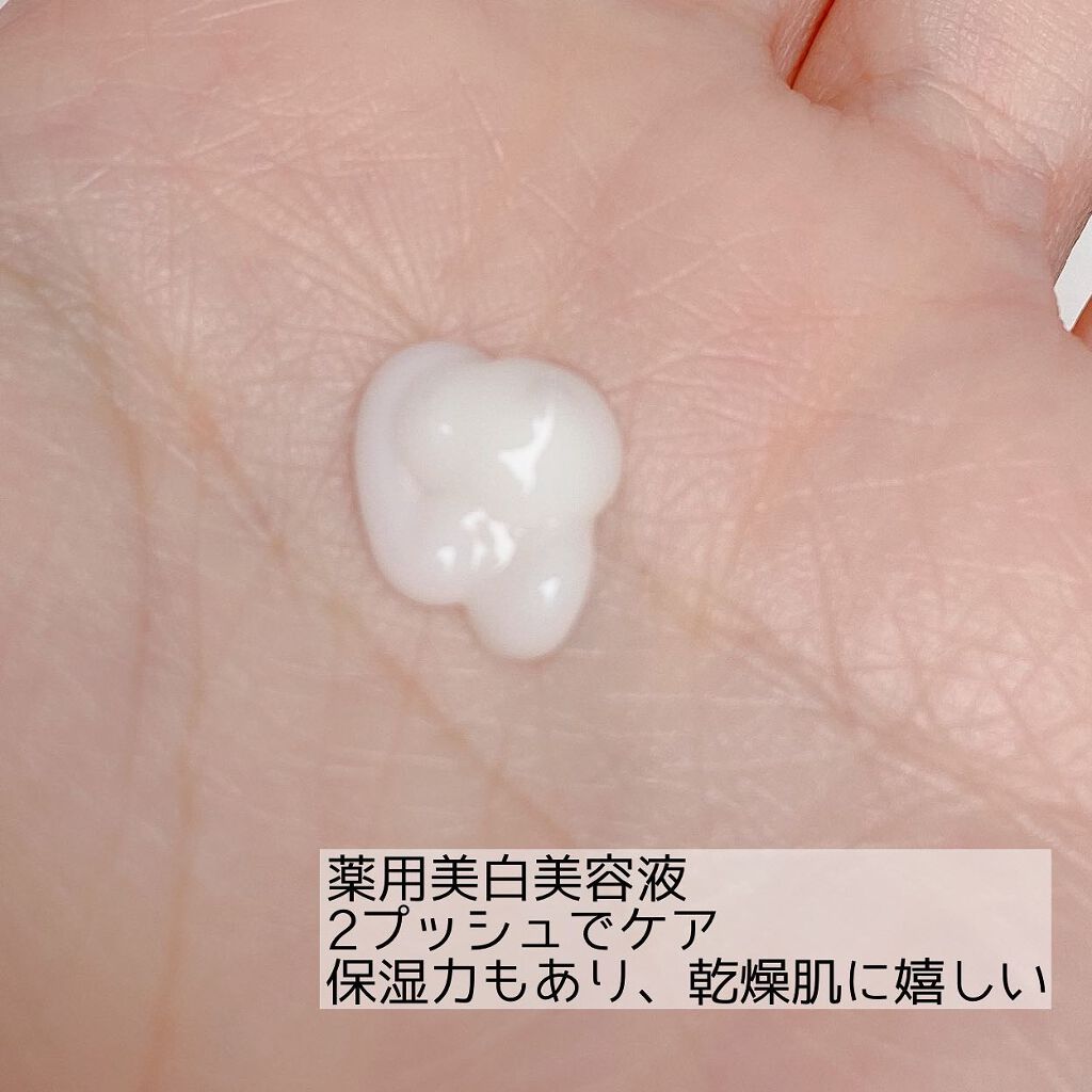 メラノフォーカスZ/HAKU/美容液を使ったクチコミ（2枚目）