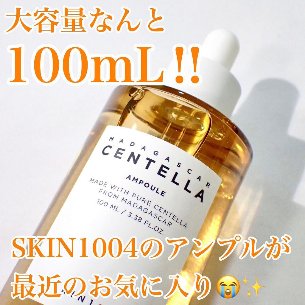 センテラ アンプル/SKIN1004/美容液を使ったクチコミ（1枚目）