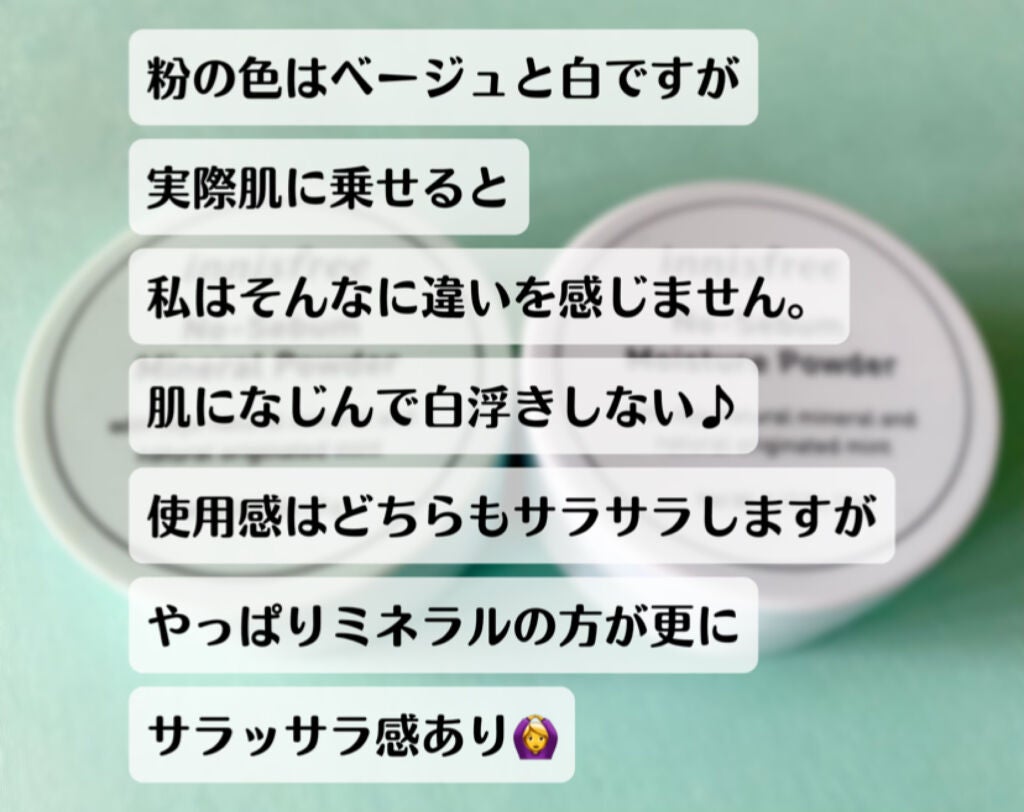 ノーセバム ミネラルパウダー/innisfree/ルースパウダーを使ったクチコミ(4枚目)