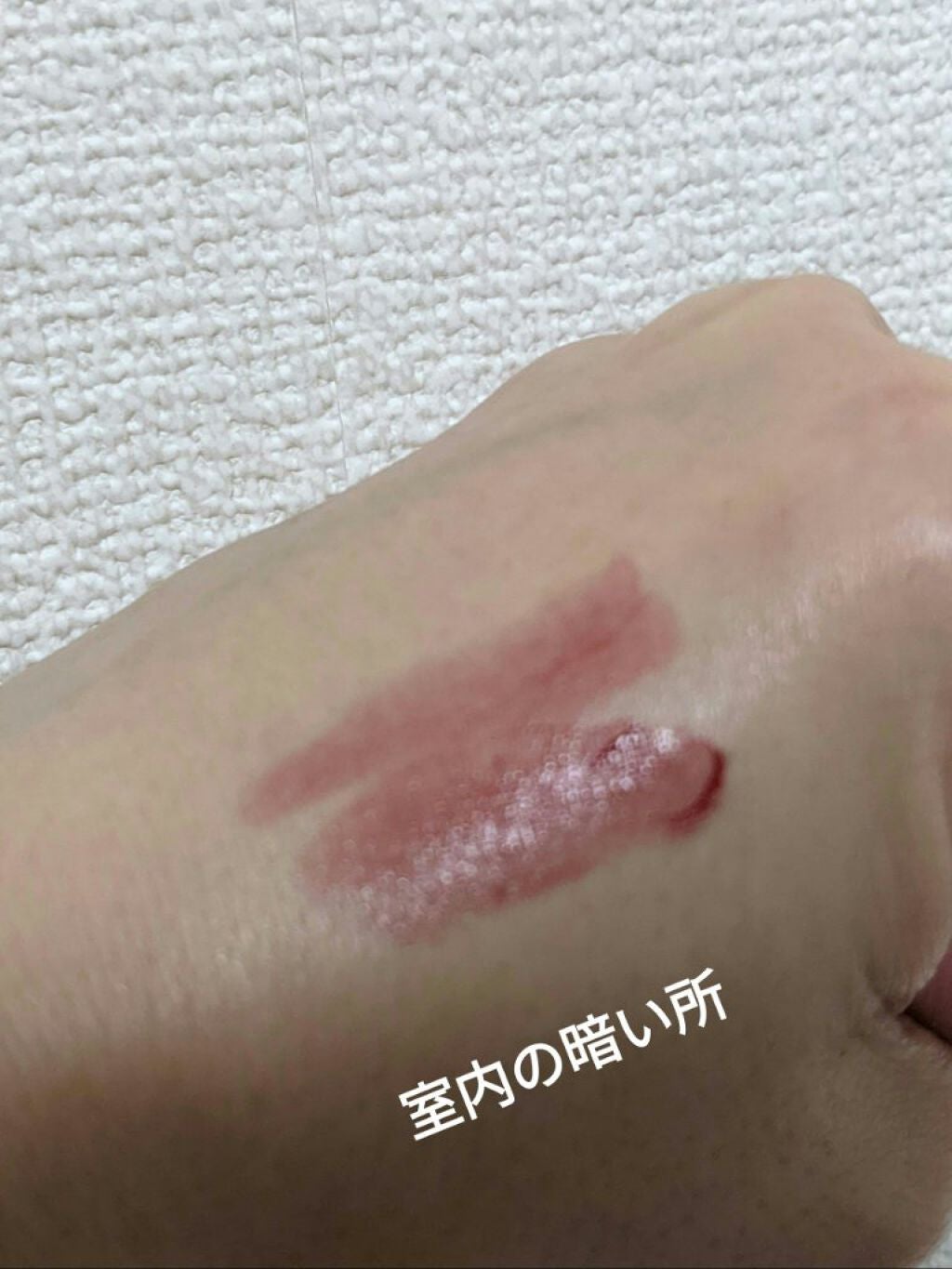 美容の旅人 on LIPS 「KATEリップモンスター2:00AM現在もなかなか、売ってませ..」(3枚目)