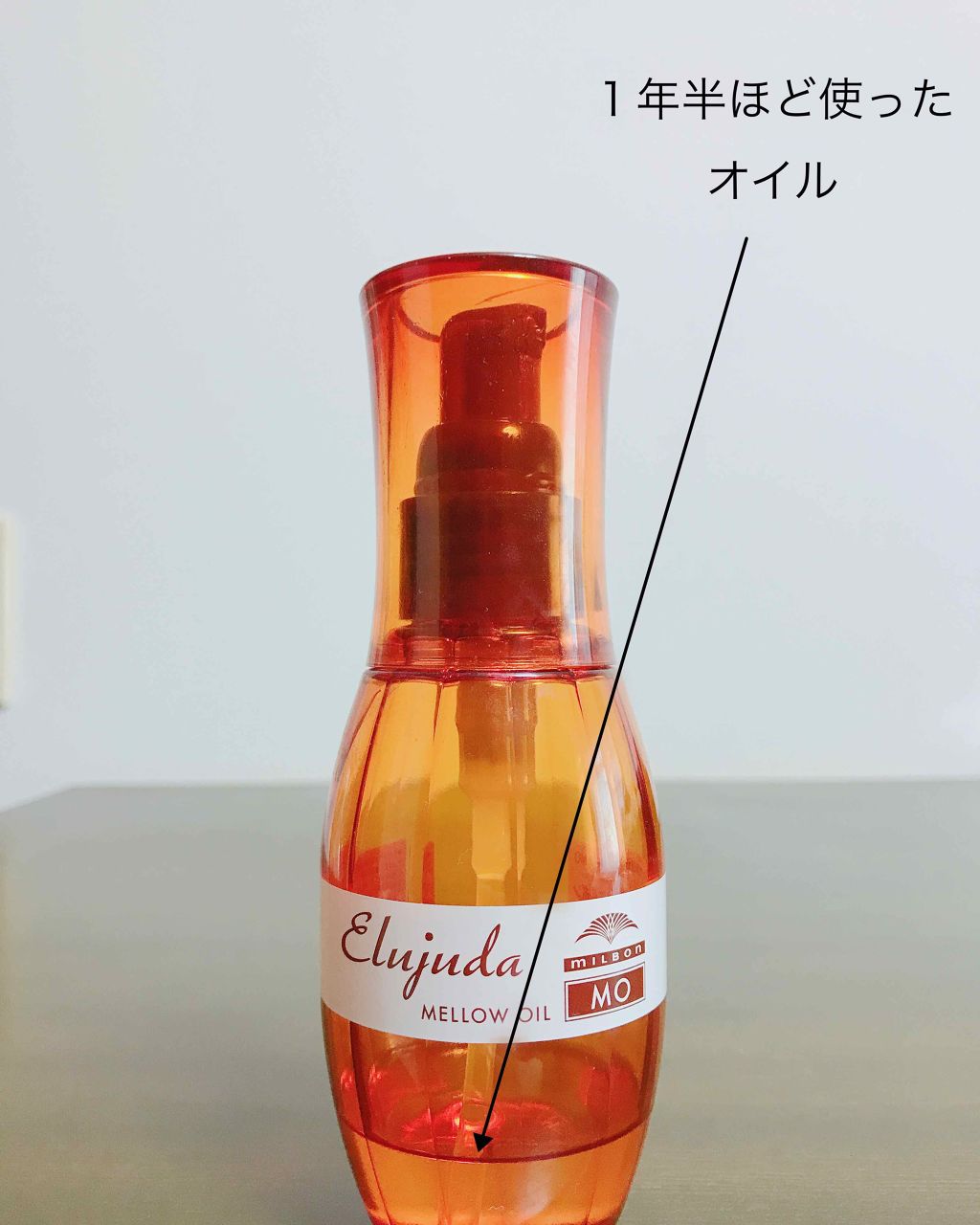 エルジューダ MO/エルジューダ/ヘアオイルを使ったクチコミ(2枚目)