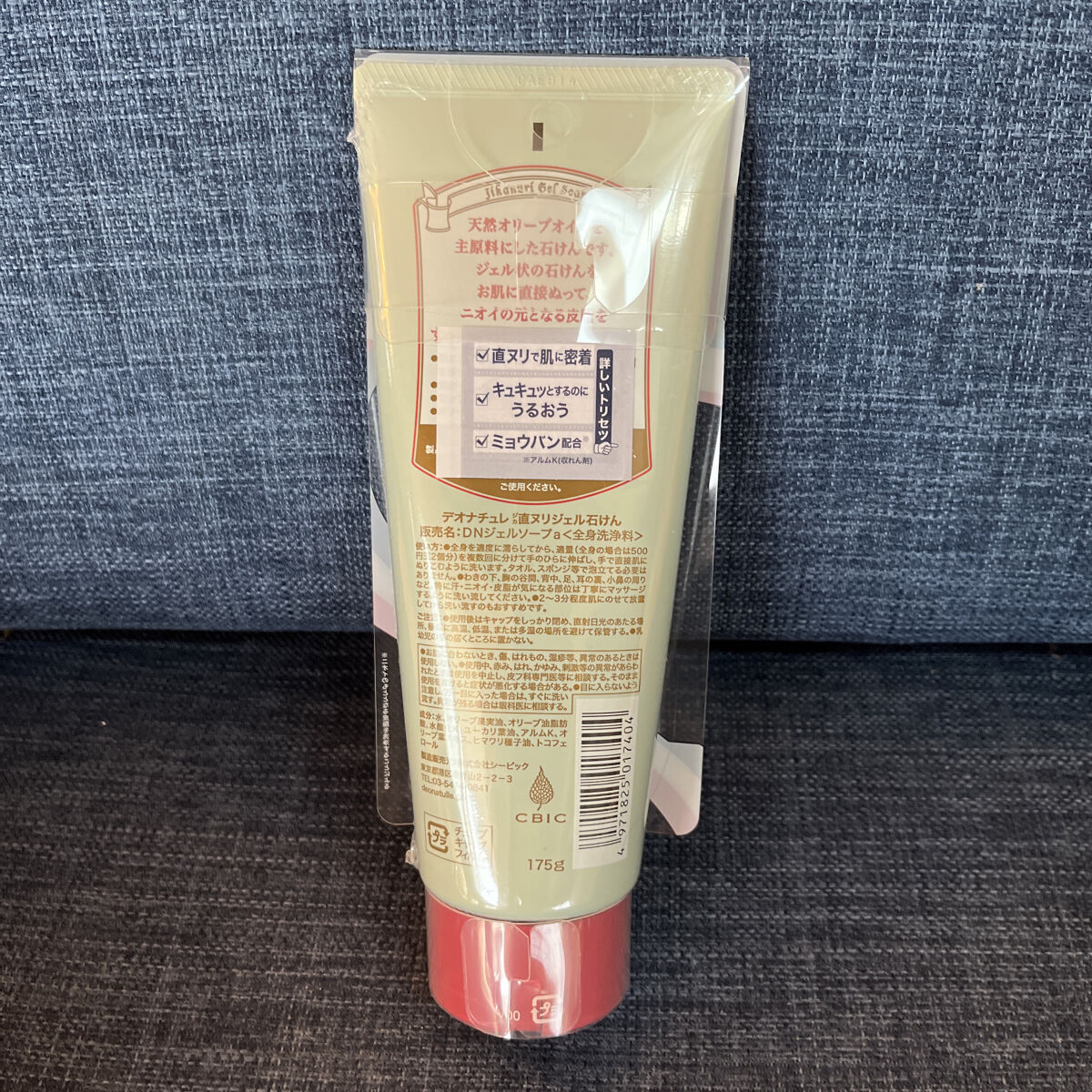 薬用ソフトストーンＷ/デオナチュレ/デオドラント・制汗剤を使ったクチコミ（3枚目）