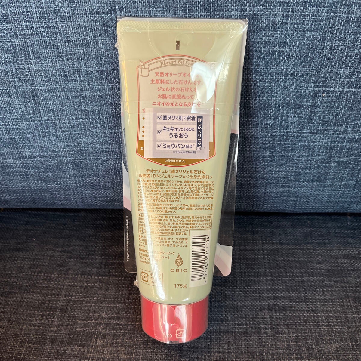 薬用ソフトストーンW/デオナチュレ/デオドラント・制汗剤を使ったクチコミ(3枚目)