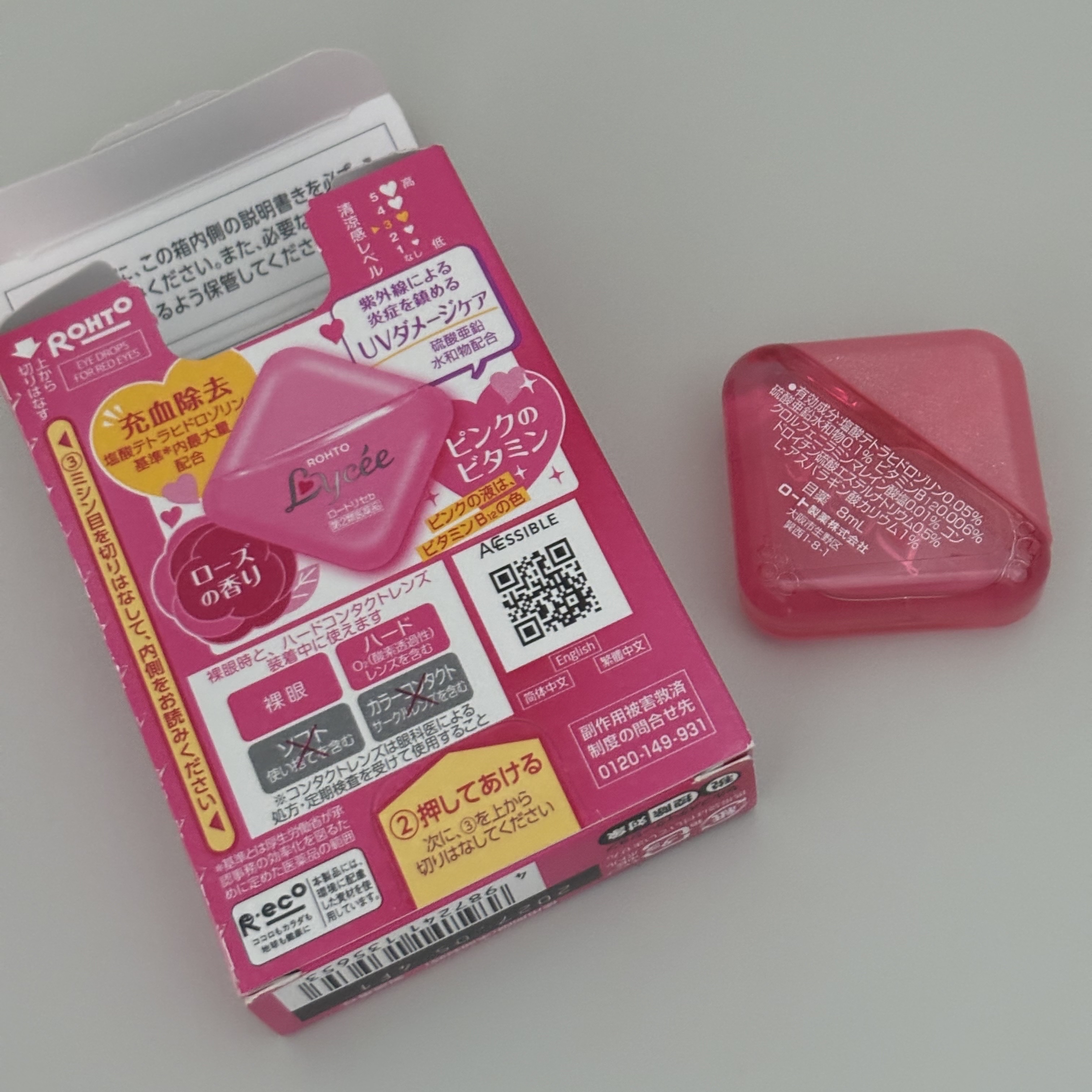 ロートリセ(医薬品)/ロート製薬/その他を使ったクチコミ（2枚目）