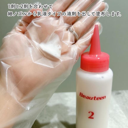 メイクアップカラー/ビューティーン/ヘアカラーを使ったクチコミ(4枚目)