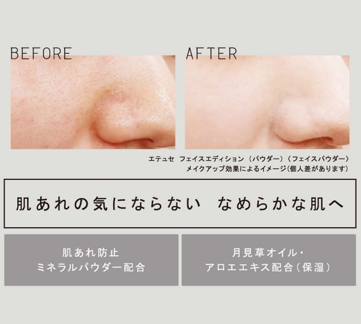 エテュセ フェイスエディション(パウダー)/ettusais/プレストパウダーを使ったクチコミ(2枚目)