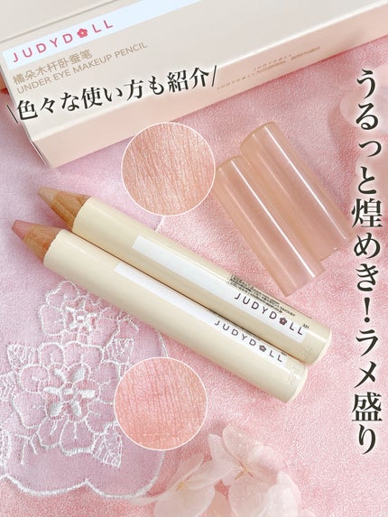 チャビーラメぺンシル/JUDYDOLL/ペンシルアイライナーを使ったクチコミ(1枚目)
