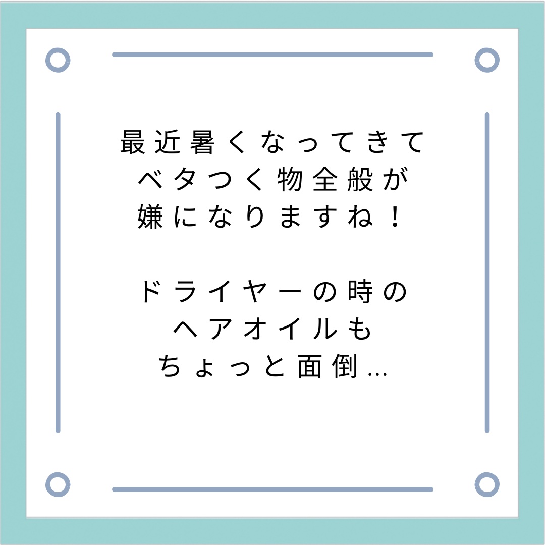 イノート ヘアケアミスト/N./プレスタイリング・寝ぐせ直しを使ったクチコミ（2枚目）