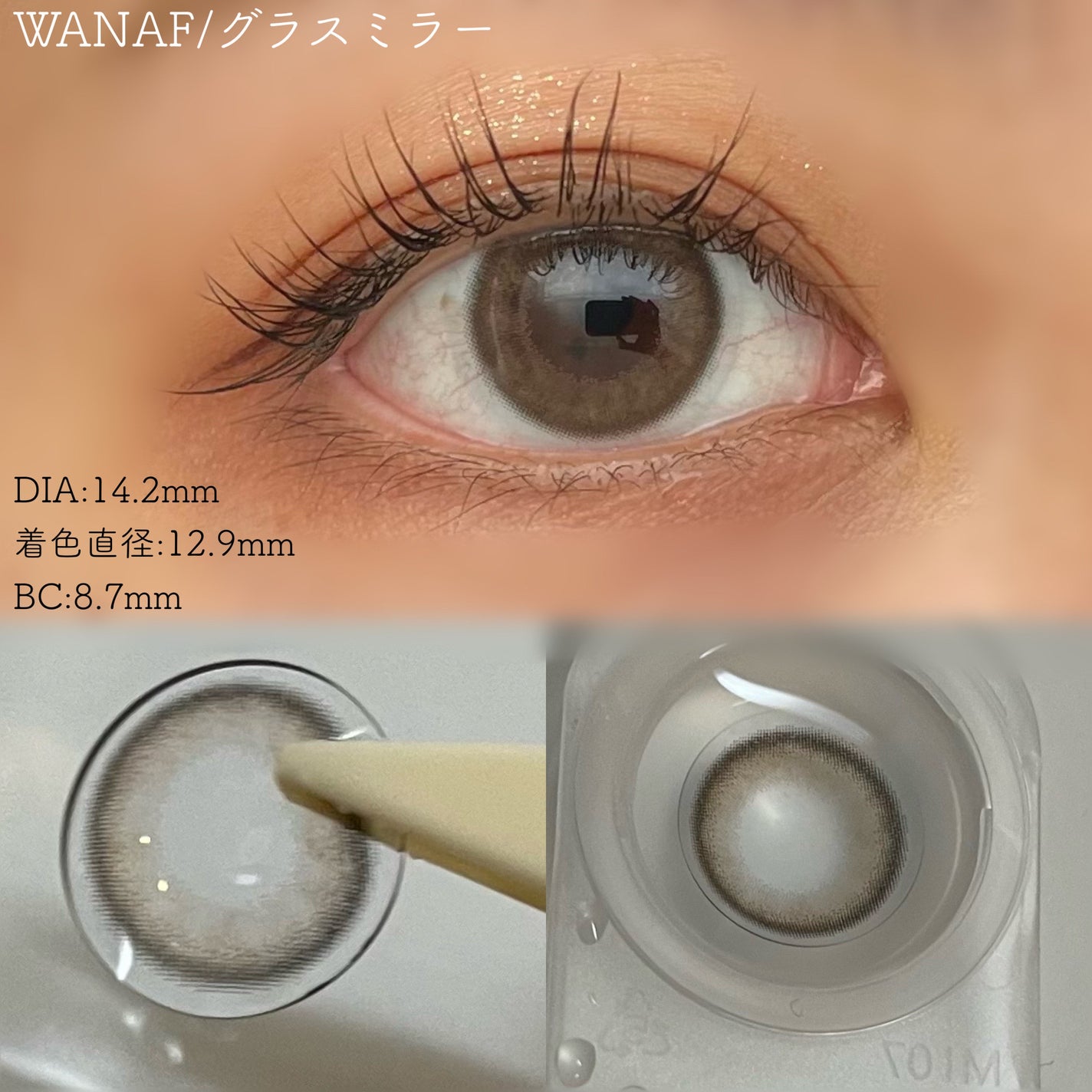 WANAF 1day/WANAF/ワンデー(1DAY)カラコンを使ったクチコミ(6枚目)