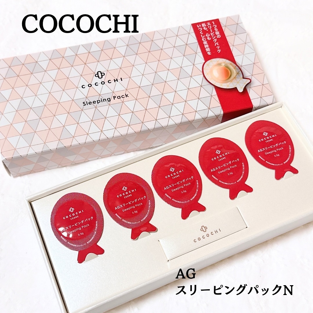 ココチ AG スリーピングパック N/COCOCHI/フェイスクリームを使ったクチコミ（1枚目）