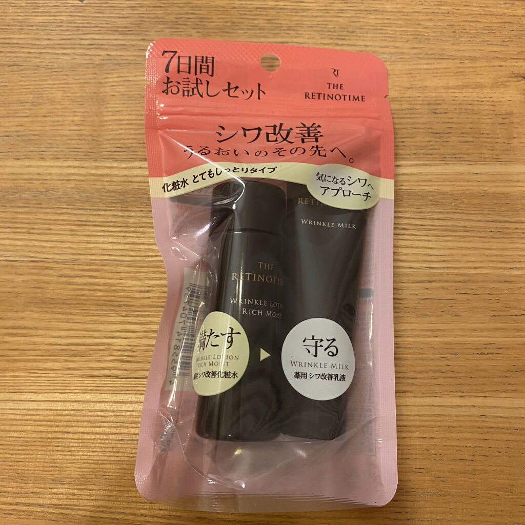 ザ・レチノタイム　スキンケアセット　お値下げします 試してみた】トライアルセット ローション リッチモイスト