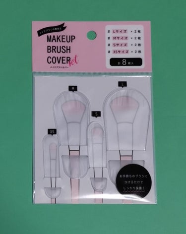 Make up blush cover set

メイク動画を観るようになって、一番増えたのはブラシだと思います。
パレットについているのに、それを使うとポスターのようには仕上がらない。

いいブラシに