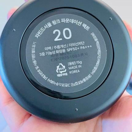 ジャビンドゥソウル ウインクファンデーションパクト/Javin De Seoul/クッションファンデーションを使ったクチコミ(8枚目)