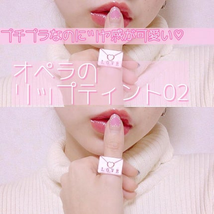 オペラ リップティント N/OPERA/リップティントを使ったクチコミ(1枚目)