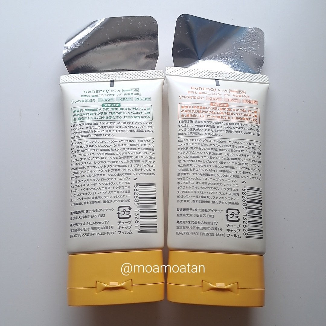 HaRENO 薬用ハミガキ/HaRENO/歯磨き粉を使ったクチコミ(4枚目)
