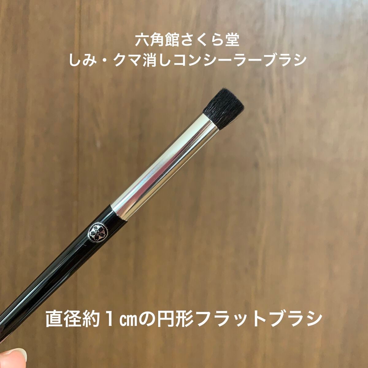 ぽち on LIPS 「六角館さくら堂@sakurado.kyotoしみ・クマ消しコン..」(5枚目)