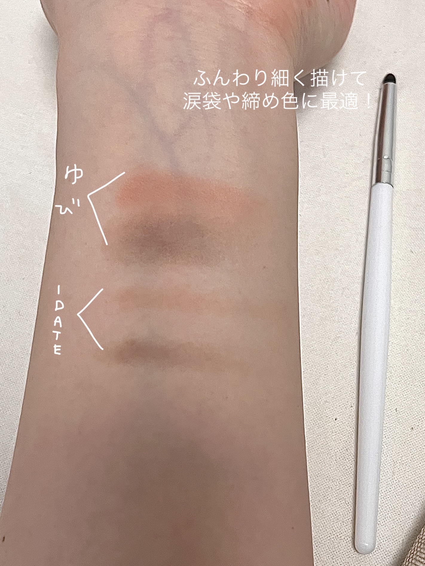 IDATE アイデイト ポイントアイメイクブラシのクチコミ「もっと早く出会いたかったブラシ。

IDATE
ポイントアイメイクブラシ/

ふんわりつくから.....」（3枚目）