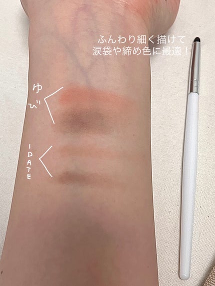 アイデイト ポイントアイメイクブラシ/IDATE/メイクブラシを使ったクチコミ(3枚目)